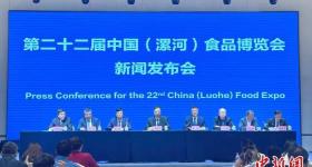 12国50余家外企将参展第二十二届中国（漯河）食博会