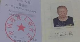 盲人办卡被要求睁眼认证