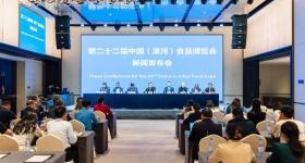 1200余家企业参展，第二十二届食博会将在漯河举行