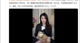否认资产转移！甘薇宣布与贾跃亭离婚