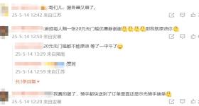 京东外卖又崩了？客服回应