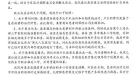 男子称做“屁股”整形遇冒牌专家，上海和睦家医院通报