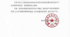 “娃哈哈纯净水由今麦郎代工”，娃哈哈最新回应：合作已终止
