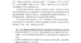 魅族声明：从未计划砍掉手机业务