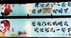 天津美院院长:现在的广告字体太丑了 “问题很大”