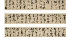 飙升272倍！王阳明真迹卖出1.09亿人民币天价