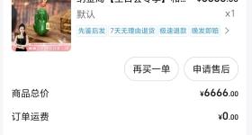 6000多元买的和田玉，货不对板还无法退款？消协提醒
