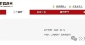 哪吒汽车的“命”，谁说了算？