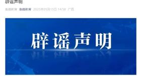 犯强奸罪教师出狱办教培?官方通报