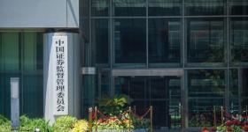 证监会发布上市公司募集资金监管规则