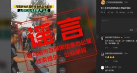 辟谣！网传“新蔡多地农民称收割机坐地起价”系旧闻新发！