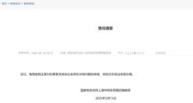 上海税务局回应演员刘晓庆被举报偷税漏税：目前正在依法办理