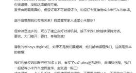 小米机盖门谈判僵持，车主代表称小米表示“退订会造成崩塌”