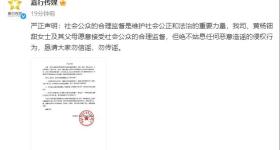 刚刚！嘉行回应黄杨钿甜父亲职务等问题：相关内容纯属谣言