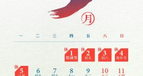 端午火车票今起开售 这个假期不调休 最新提示→