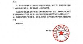 嘉行回应黄杨钿甜父亲职务等问题：相关内容纯属恶意谣言！