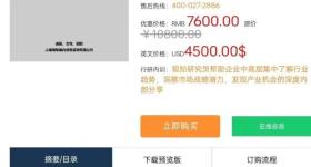 售价7600元报告出现“煤炭来自击杀骷髅”？网站回应