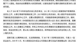 女演员佩戴230万元耳环，父亲曾是公务员？父亲本人回应