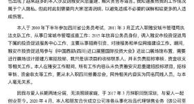 女星父亲:百万耳环非正品,已封存可接受鉴定,我没贪污