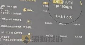 广州咖啡节现1530元天价咖啡