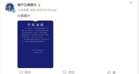 1死2伤！广西一学校发生伤害案！