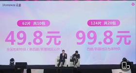 15分钟已售19.5万件！黄子韬卫生巾品牌正式发售