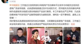 孙俪、邓超工作室紧急发声：一定不要相信