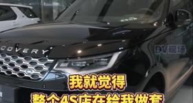 4S店销冠疑用个人收款码收钱后跑路 车行回应