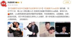 TVB演员艾威发长文悼念妻子，连喊10次妻子名字“美玲”