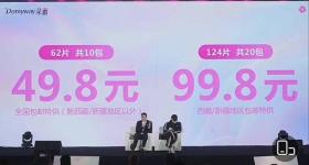 黄子韬卫生巾1小时爆卖4000万！本人否认贴牌