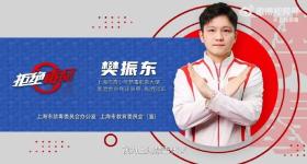 樊振东解锁新身份