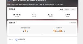 女子疑因错过航班坐地哭喊“耽误孩子公务员考试”，机场回应