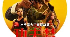 71岁成龙最新动作电影定档6月7日，时隔15年再战好莱坞