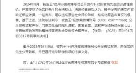 演员张若昀案，判了