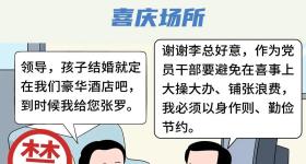 机关事业单位职工哪些场所去不得？
