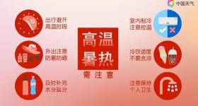 多地直冲40℃以上，这场大范围高温还要热多久？专家解读