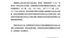 网传虞书欣父亲“侵吞国有资产15亿”？代理律所回应