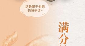 甜甜的恋爱，是谁谈上了？