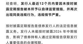碧桂园董事长，被公开谴责！