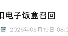 立即停用！知名品牌紧急召回！