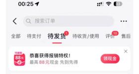 黄子韬49.8元卫生巾被炒到190元