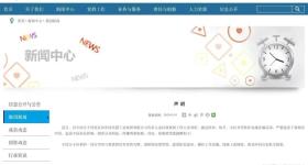 打着“中国兵器工业集团”的旗号实施诈骗 两人被刑拘