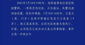 管教打骂9岁儿子致其死亡 青岛一男子被刑拘