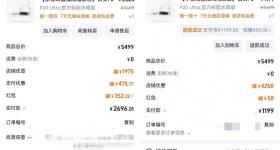 3500元扫地机1100元拍下！石头因价格错标关闭订单