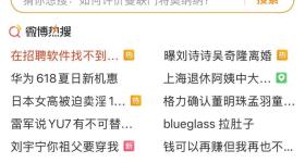 离婚传闻又上热搜！刘诗诗吴奇隆暂无商业关联