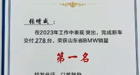 山东小伙一年卖出278台宝马车，月薪最高17.8万