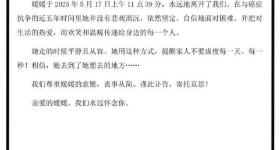 演员朱媛媛去世 丈夫辛柏青发讣告