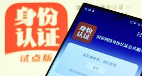 不用输入身份证号 线上买票购物可以直接用这个凭证→