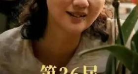 黄晓明说朱媛媛拍戏期间没提过患癌 她一直很坚强乐观
