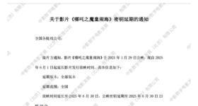 《哪吒2》延长上映至6月31日，目前全球票房破158亿